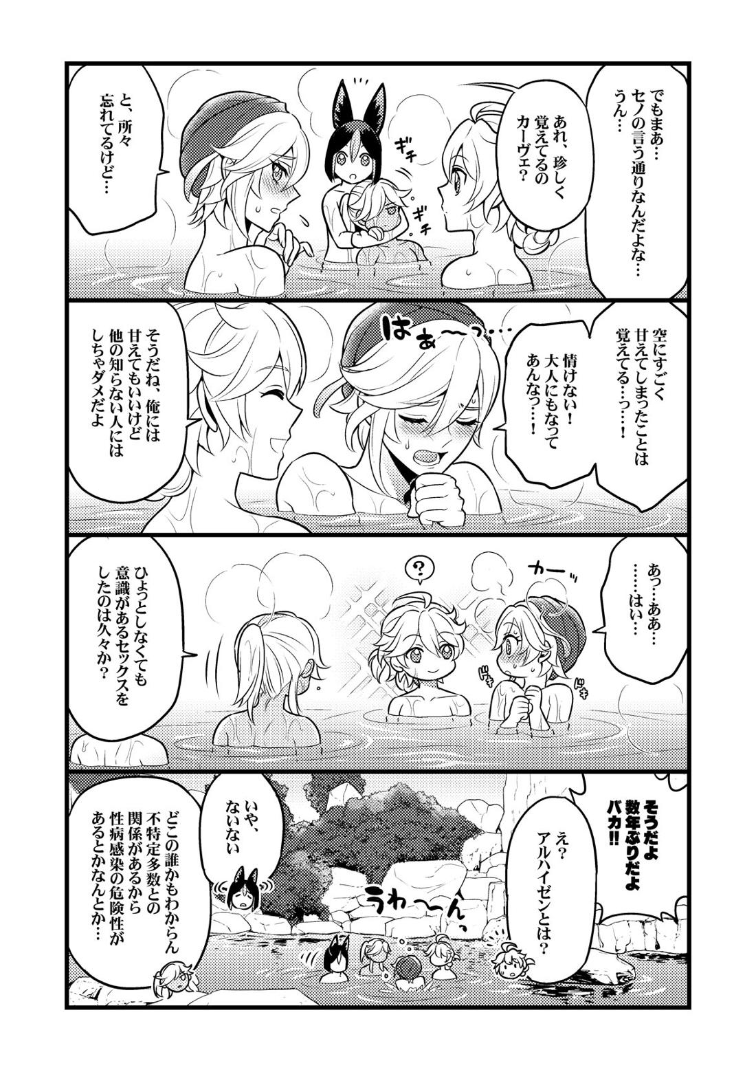 Sumeru Commission Quest【原神/空ティナ】 page 36