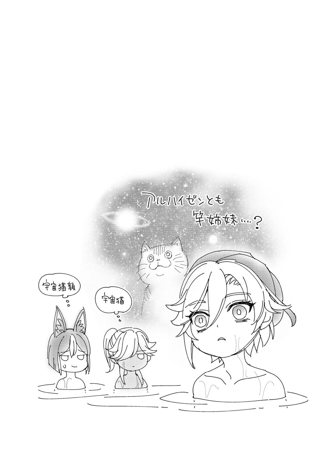 Sumeru Commission Quest【原神/空ティナ】 page 38