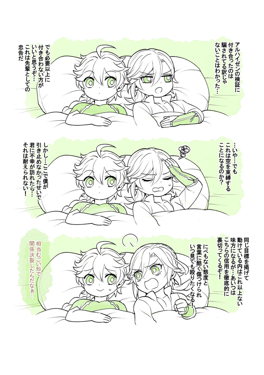 Sumeru Commission Quest【原神/空ティナ】 page 40