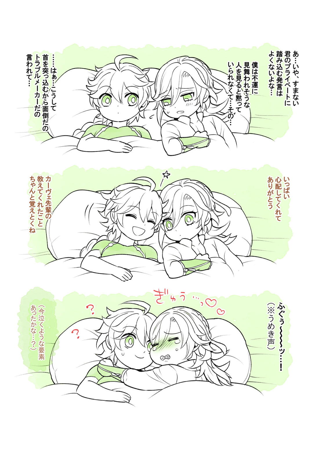 Sumeru Commission Quest【原神/空ティナ】 page 41
