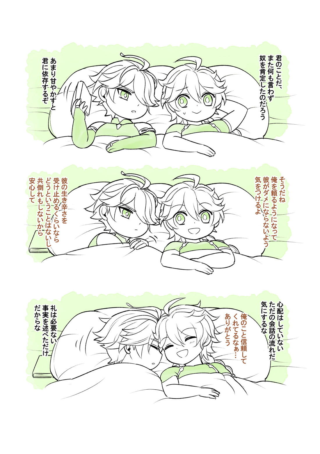 Sumeru Commission Quest【原神/空ティナ】 page 43