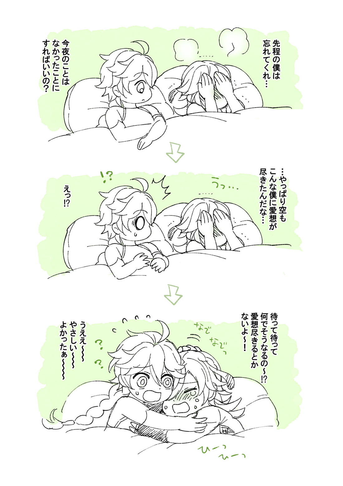 Sumeru Commission Quest【原神/空ティナ】 page 45