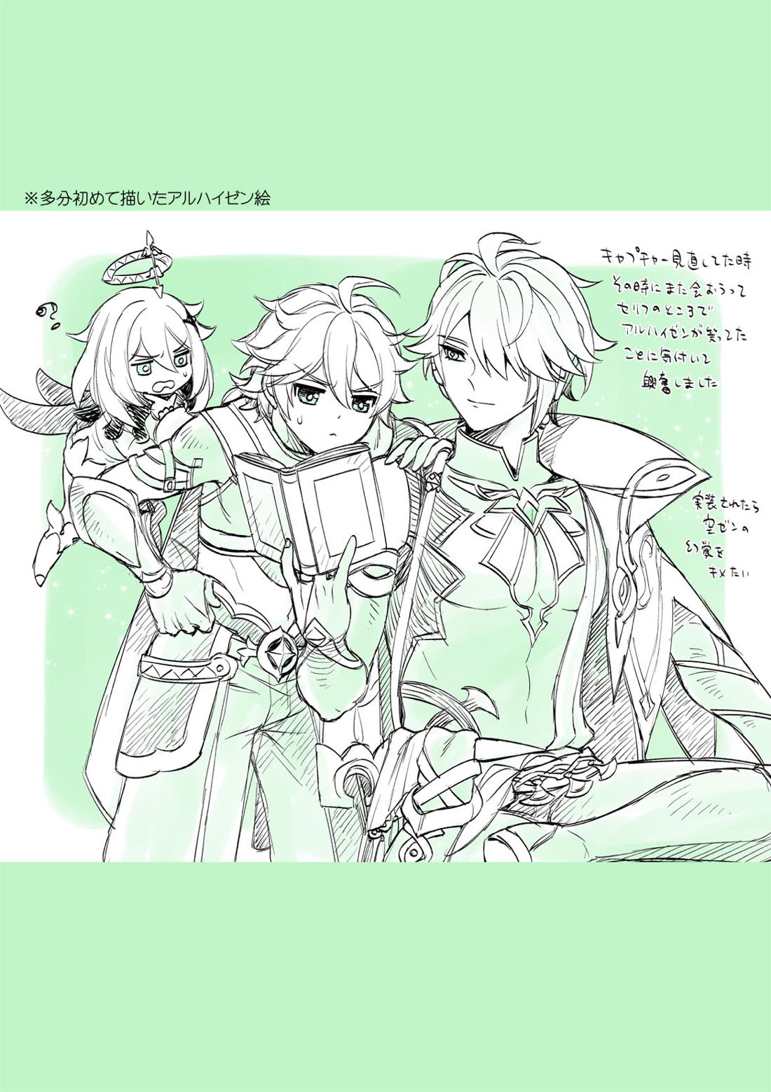Sumeru Commission Quest【原神/空ティナ】 page 46