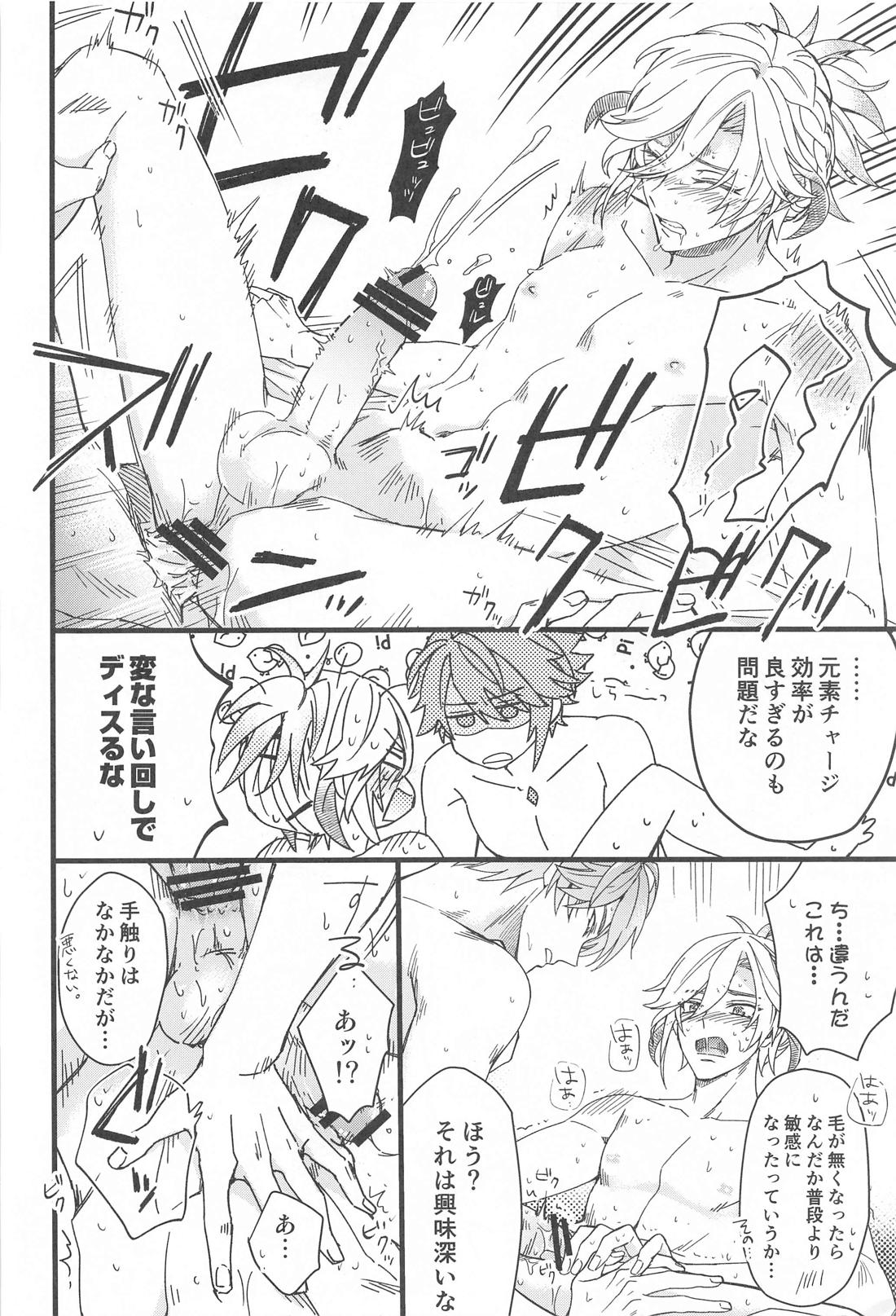 同居人と●ックスで抜き合ってみた。【原神/アルカヴェ】 page 17