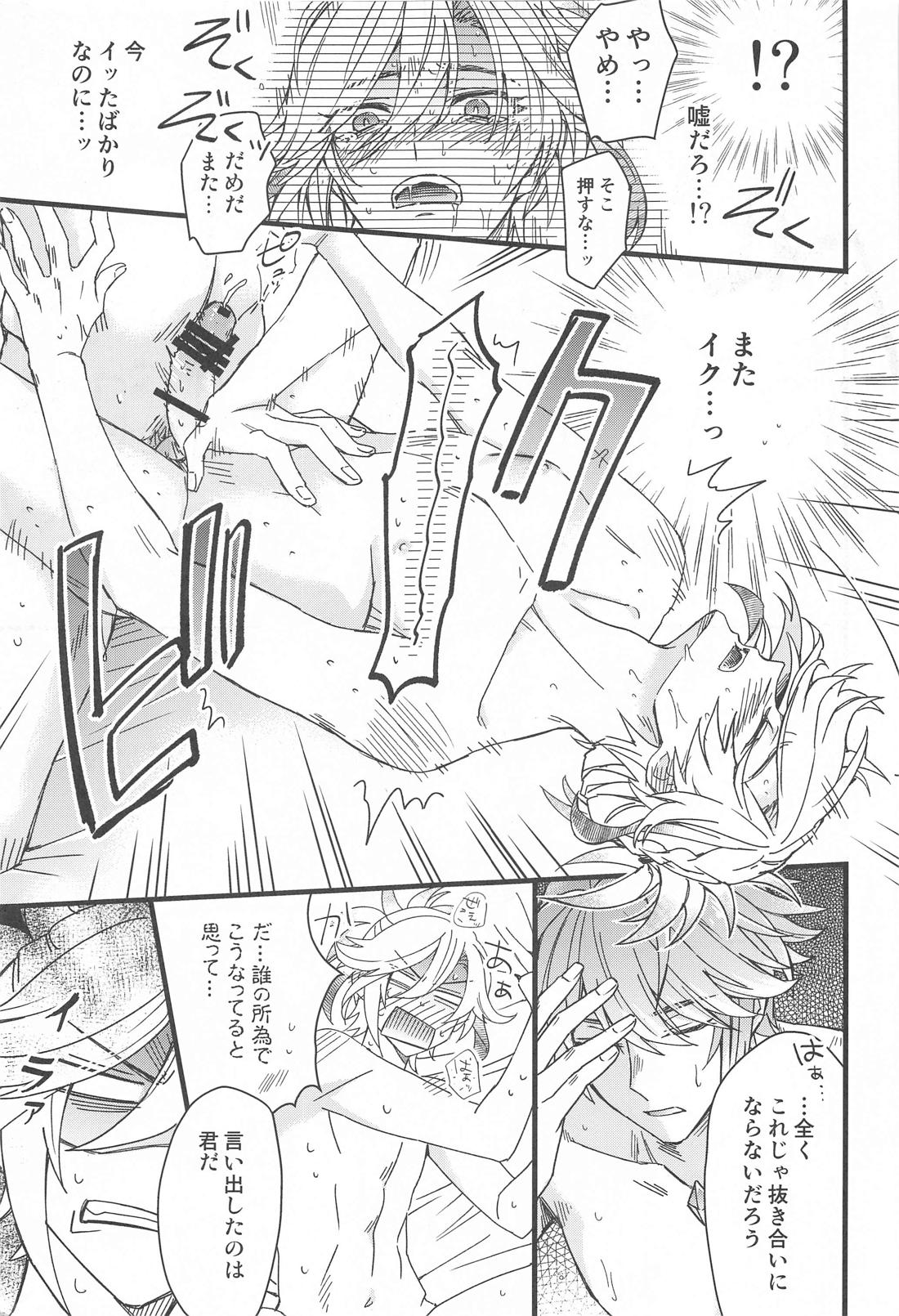 同居人と●ックスで抜き合ってみた。【原神/アルカヴェ】 page 18