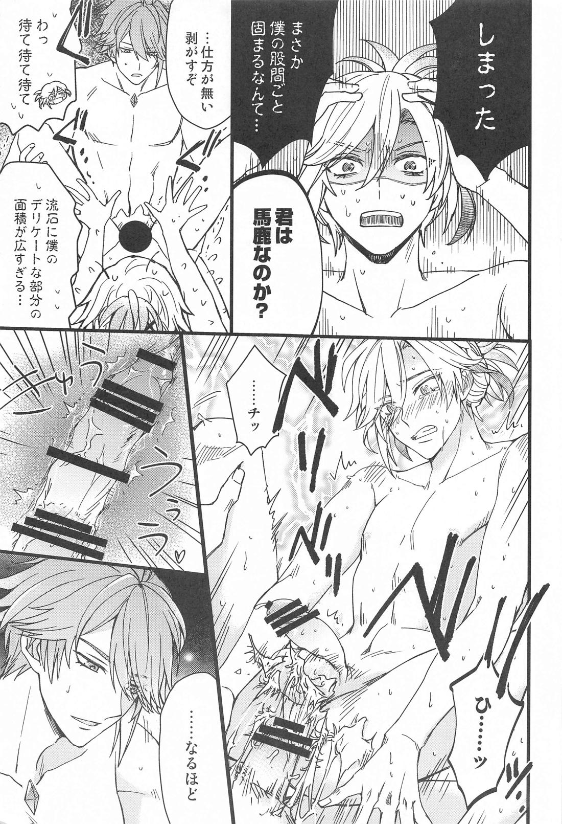 同居人と●ックスで抜き合ってみた。【原神/アルカヴェ】 page 20