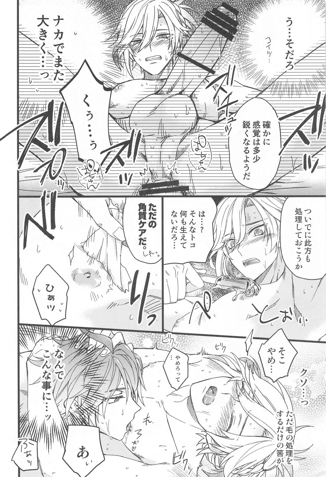 同居人と●ックスで抜き合ってみた。【原神/アルカヴェ】 page 21