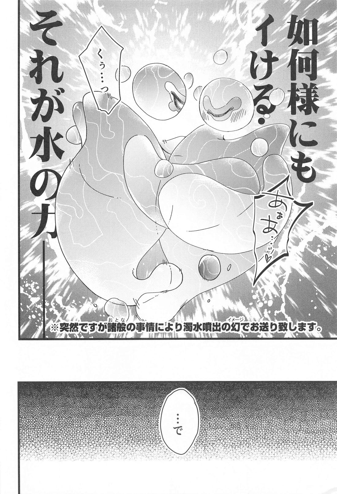 同居人と●ックスで抜き合ってみた。【原神/アルカヴェ】 page 23
