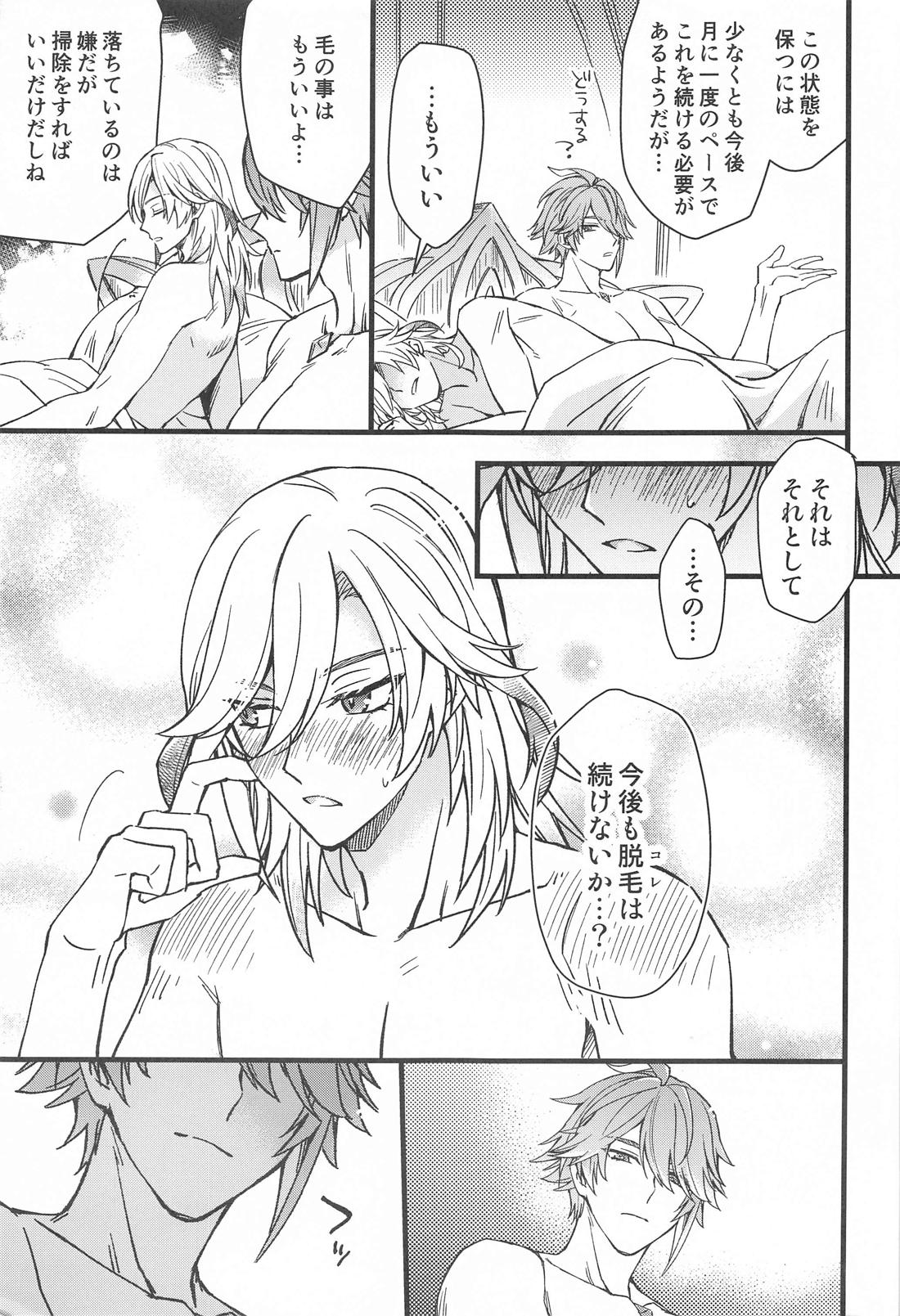 同居人と●ックスで抜き合ってみた。【原神/アルカヴェ】 page 24