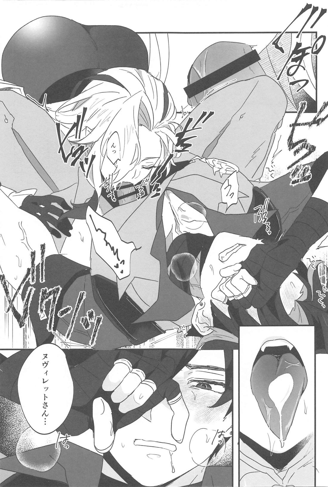 愛され公爵は理解らされる【原神/リオヌヴィ】 page 16
