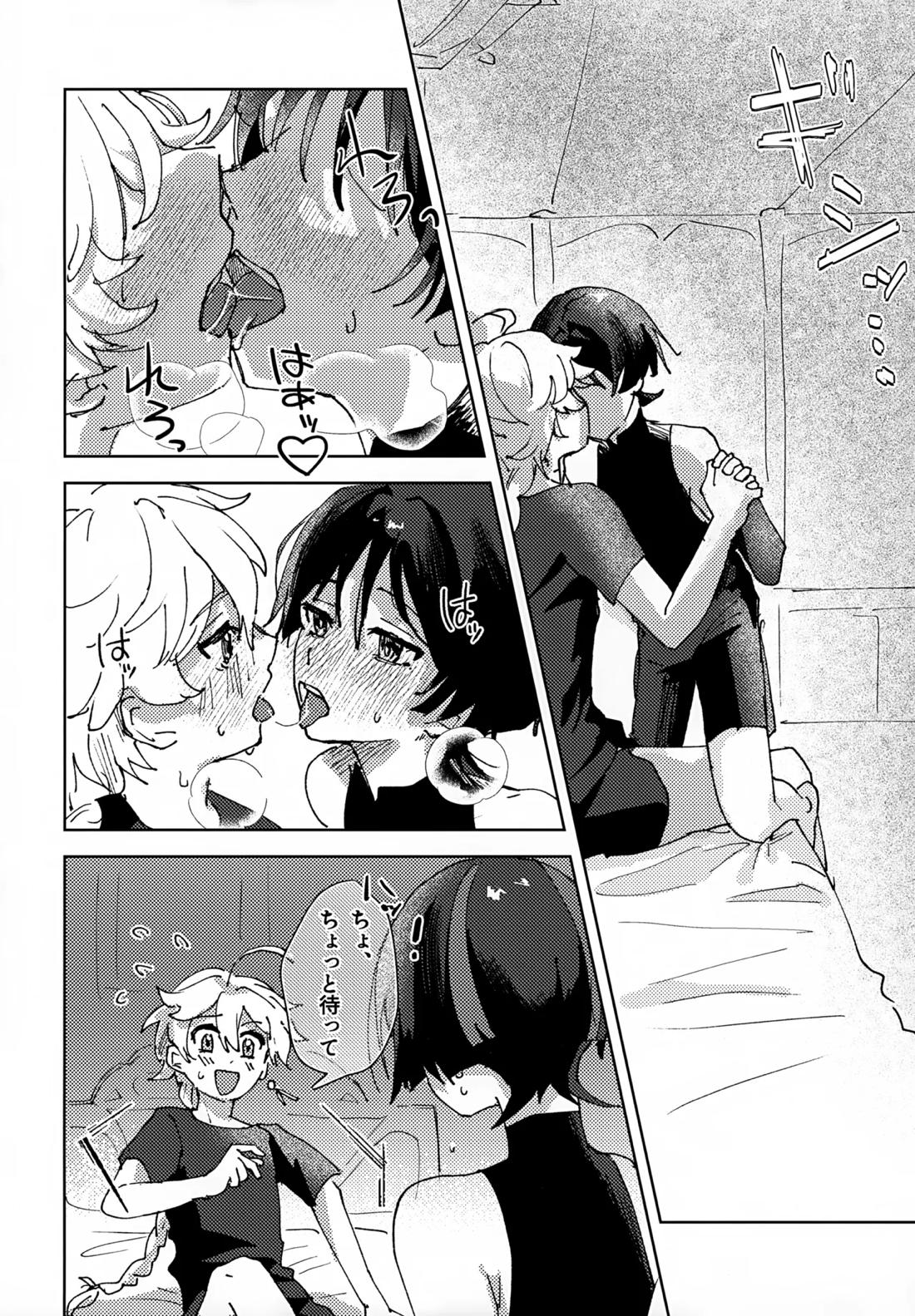 オーバードーズ・オーバーヒート【原神/空×放浪者】 page 13