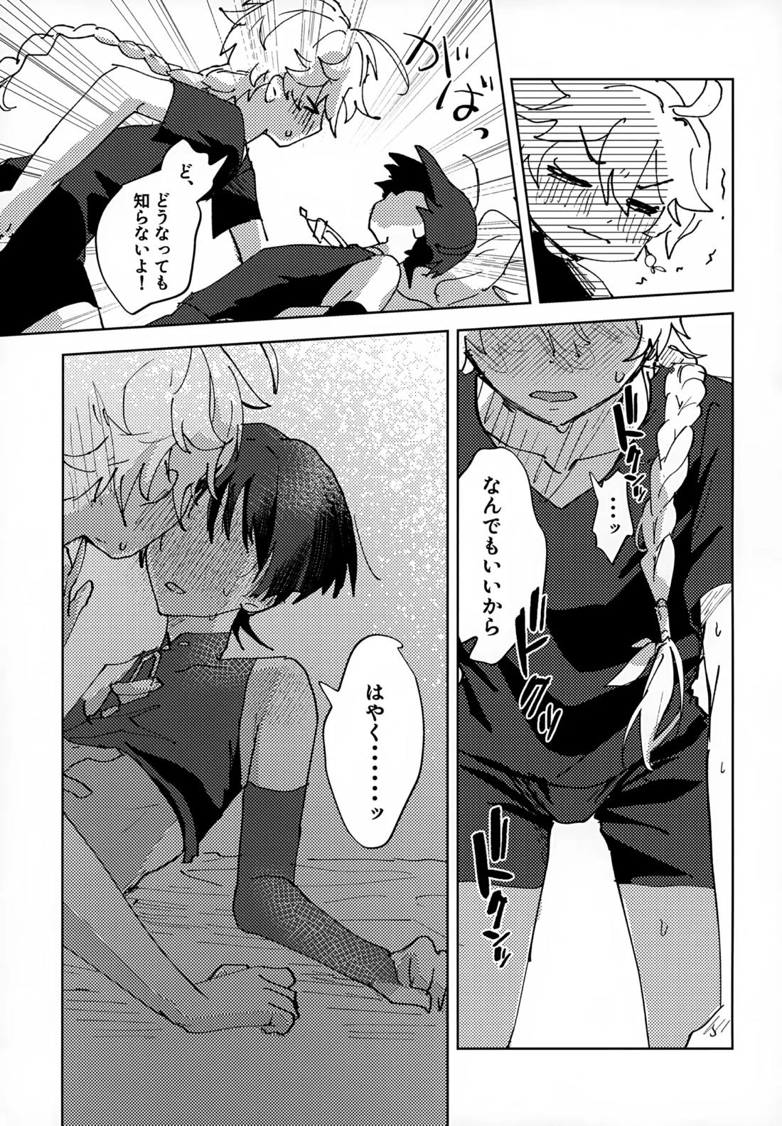 オーバードーズ・オーバーヒート【原神/空×放浪者】 page 16