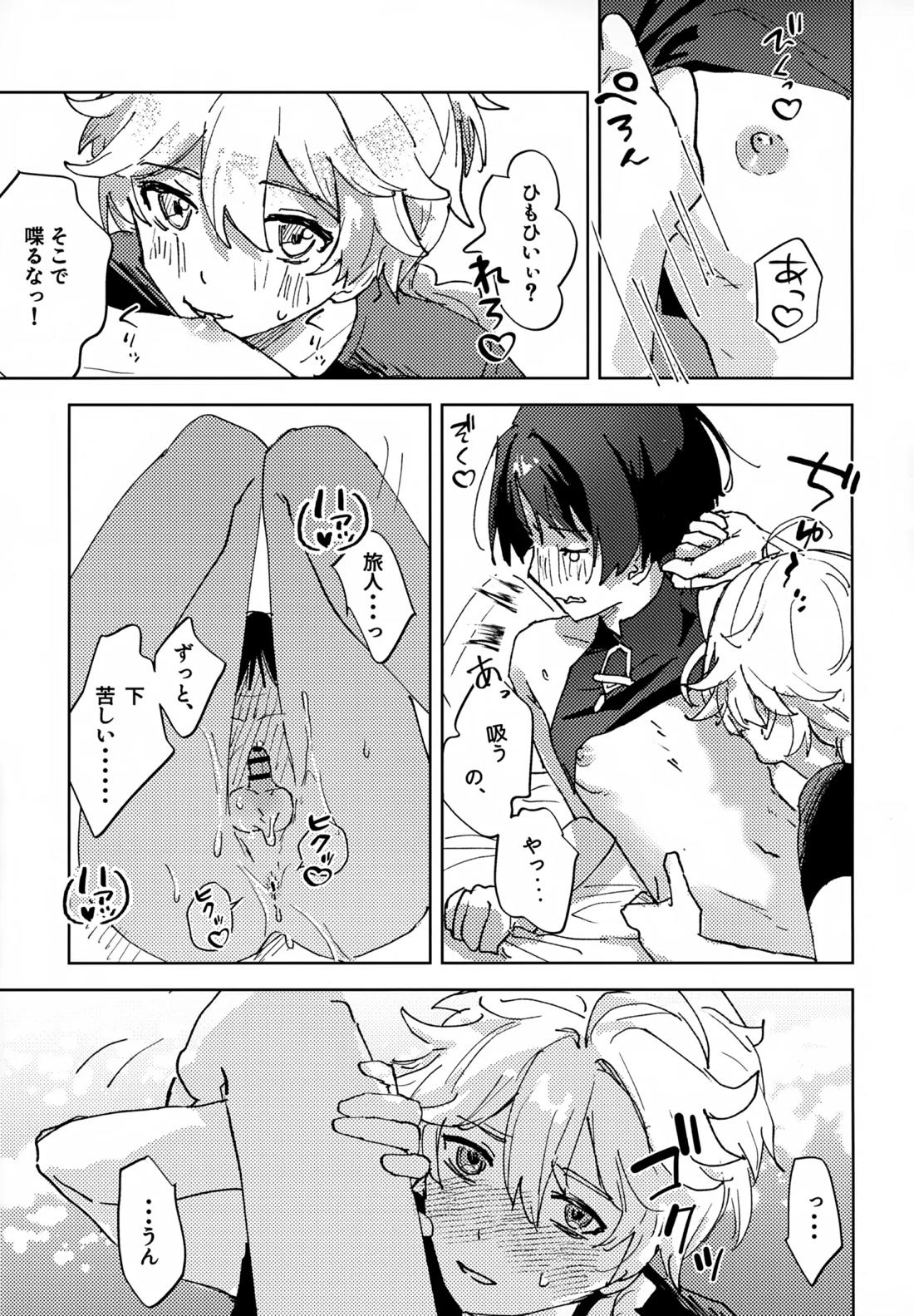 オーバードーズ・オーバーヒート【原神/空×放浪者】 page 18