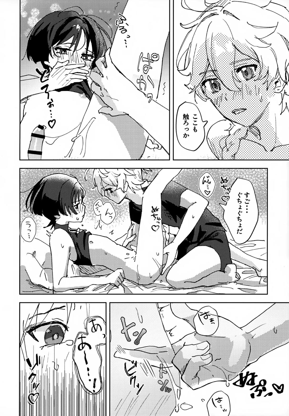 オーバードーズ・オーバーヒート【原神/空×放浪者】 page 19