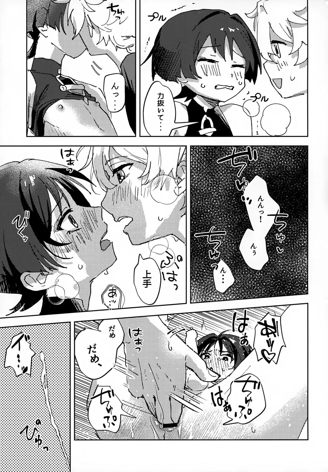 オーバードーズ・オーバーヒート【原神/空×放浪者】 page 20