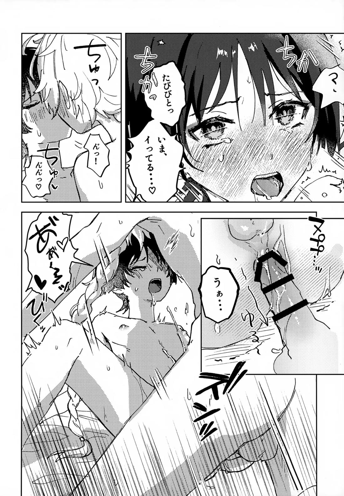 オーバードーズ・オーバーヒート【原神/空×放浪者】 page 23