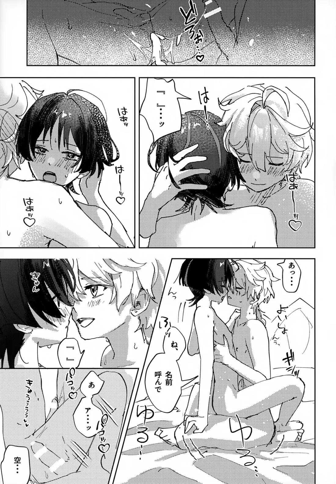 オーバードーズ・オーバーヒート【原神/空×放浪者】 page 26