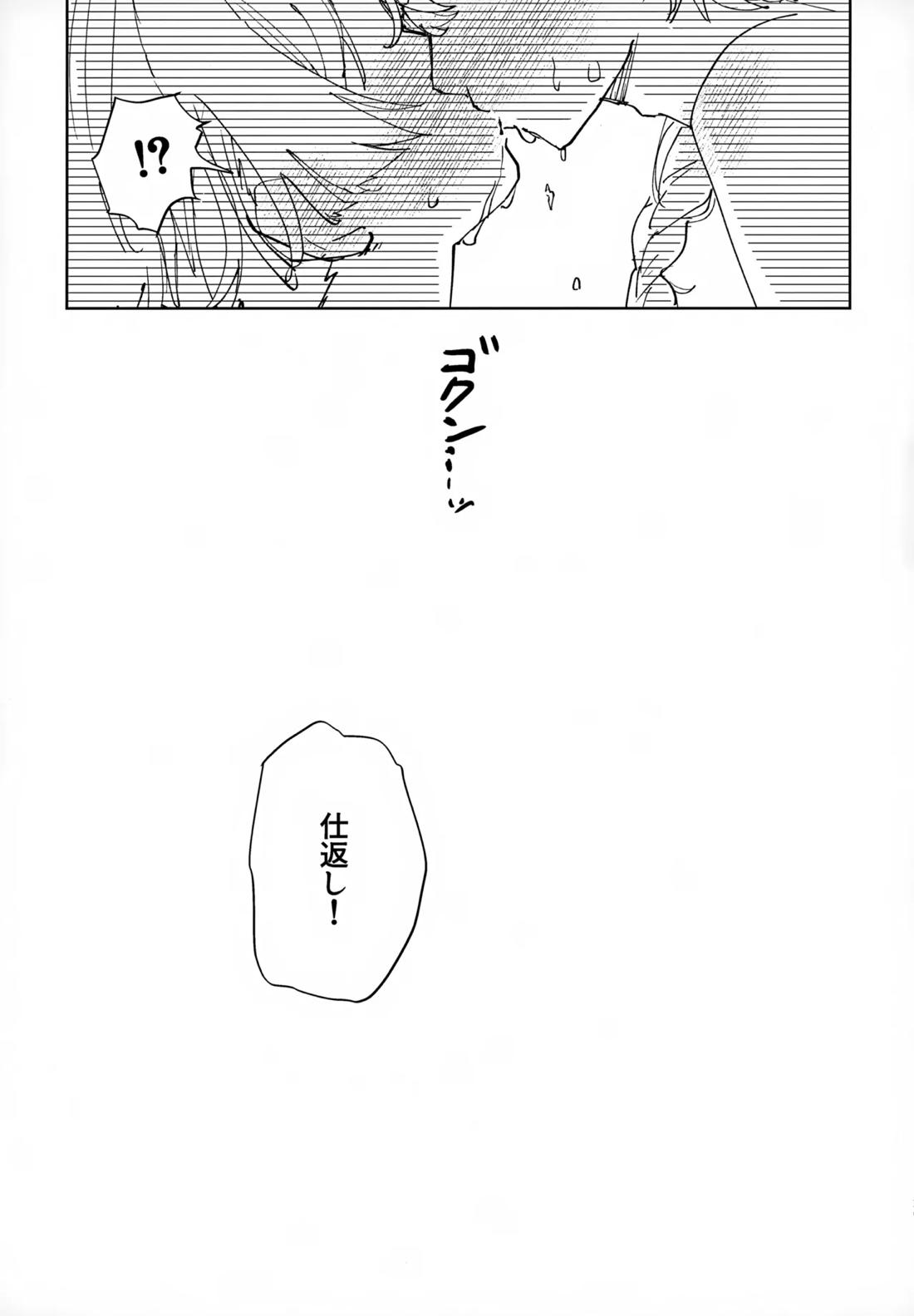 オーバードーズ・オーバーヒート【原神/空×放浪者】 page 28