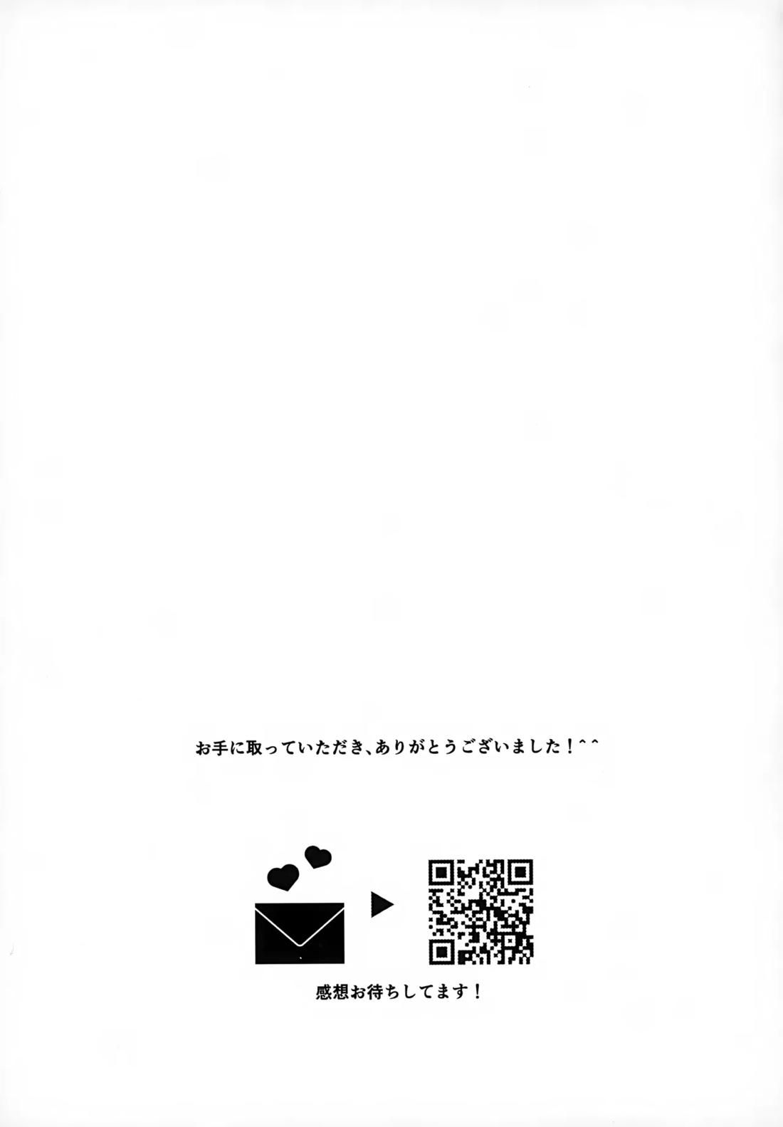オーバードーズ・オーバーヒート【原神/空×放浪者】 page 30