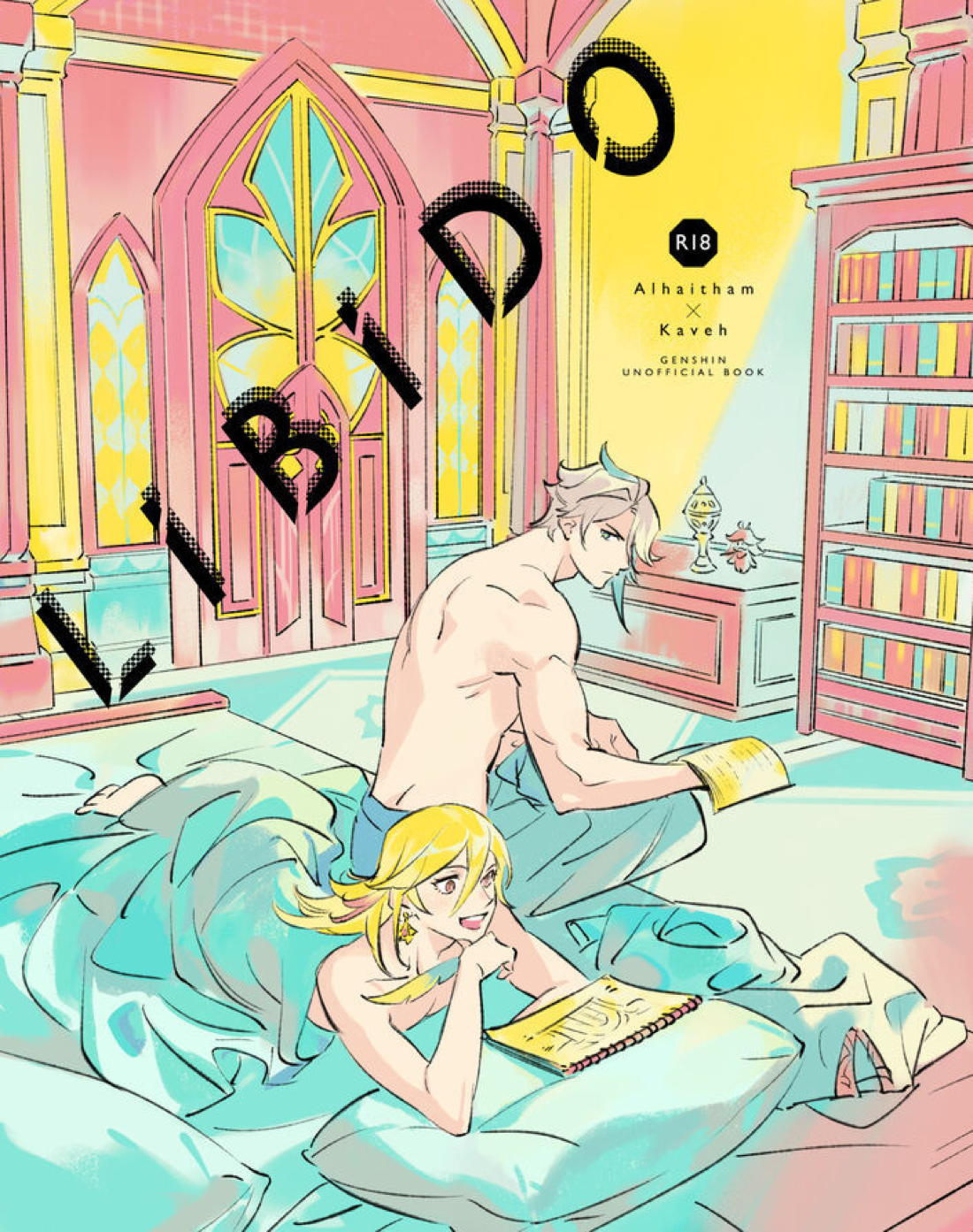 Recommended BL manga "LIBIDO【原神/アルカヴェ】" cover image