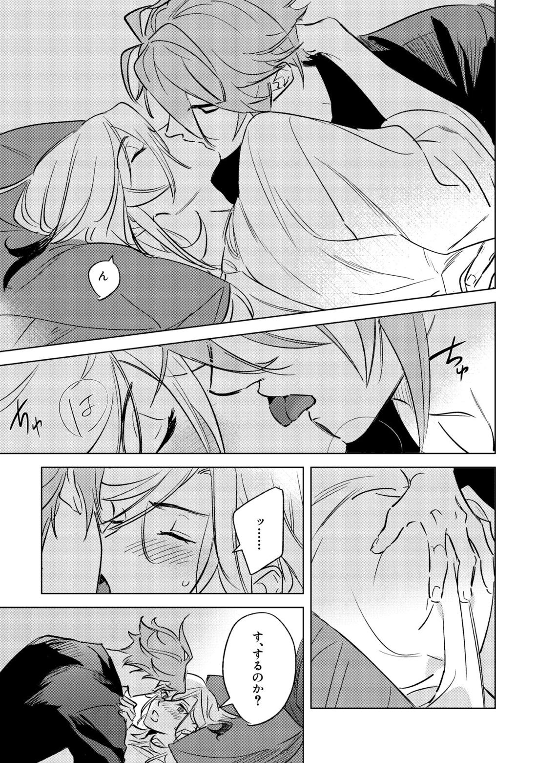 LIBIDO【原神/アルカヴェ】 page 12