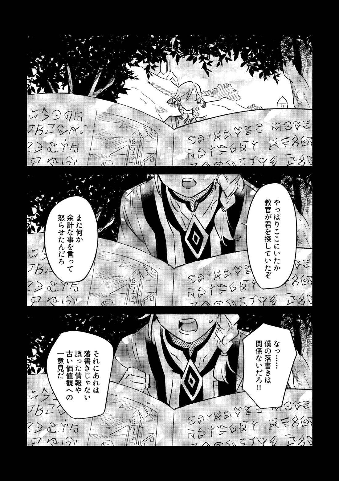 LIBIDO【原神/アルカヴェ】 page 16