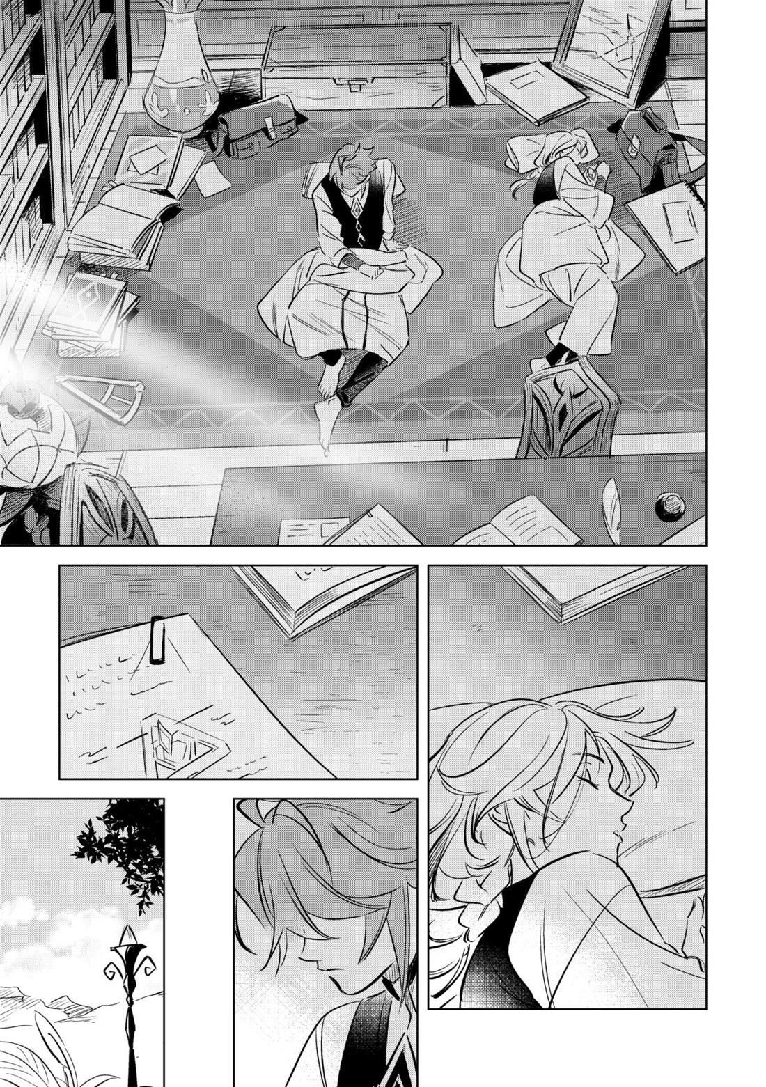 LIBIDO【原神/アルカヴェ】 page 22