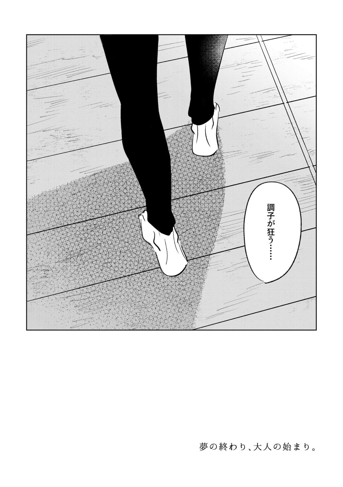 LIBIDO【原神/アルカヴェ】 page 25