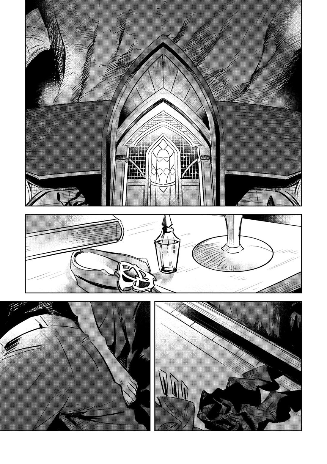 LIBIDO【原神/アルカヴェ】 page 26