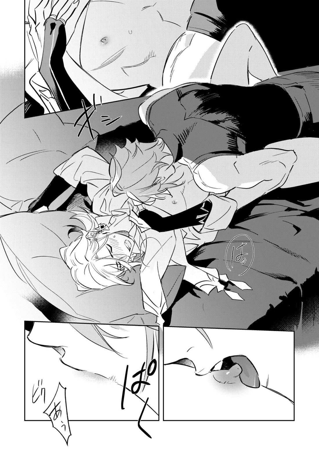 LIBIDO【原神/アルカヴェ】 page 27