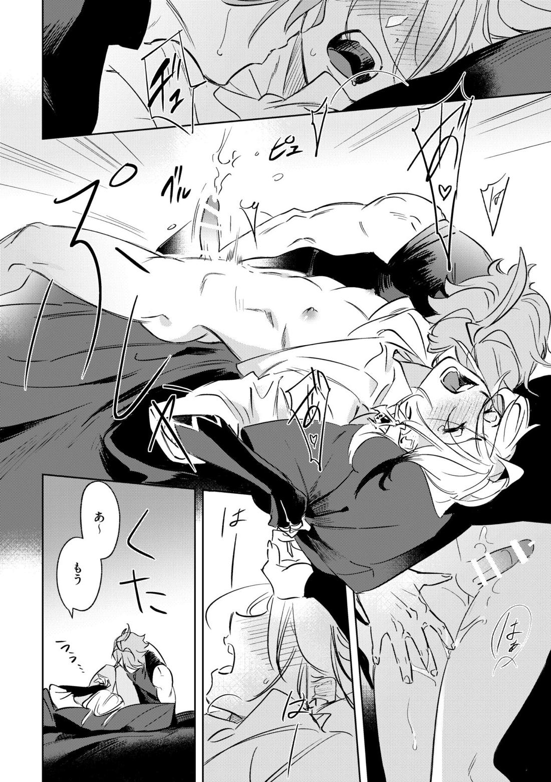 LIBIDO【原神/アルカヴェ】 page 31