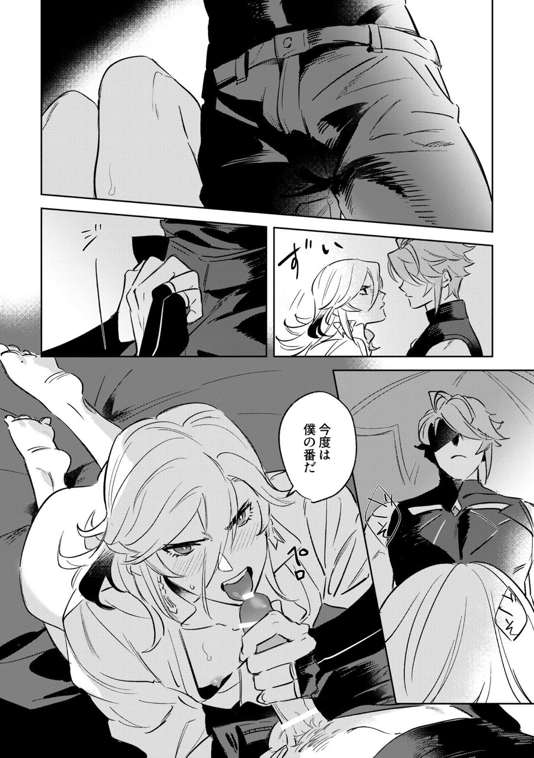 LIBIDO【原神/アルカヴェ】 page 33