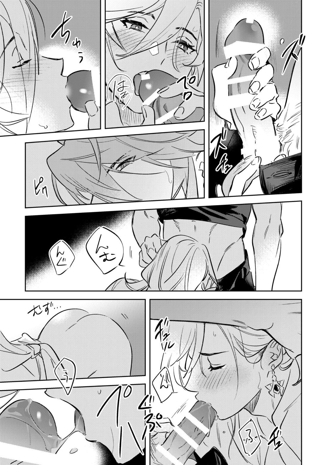 LIBIDO【原神/アルカヴェ】 page 34