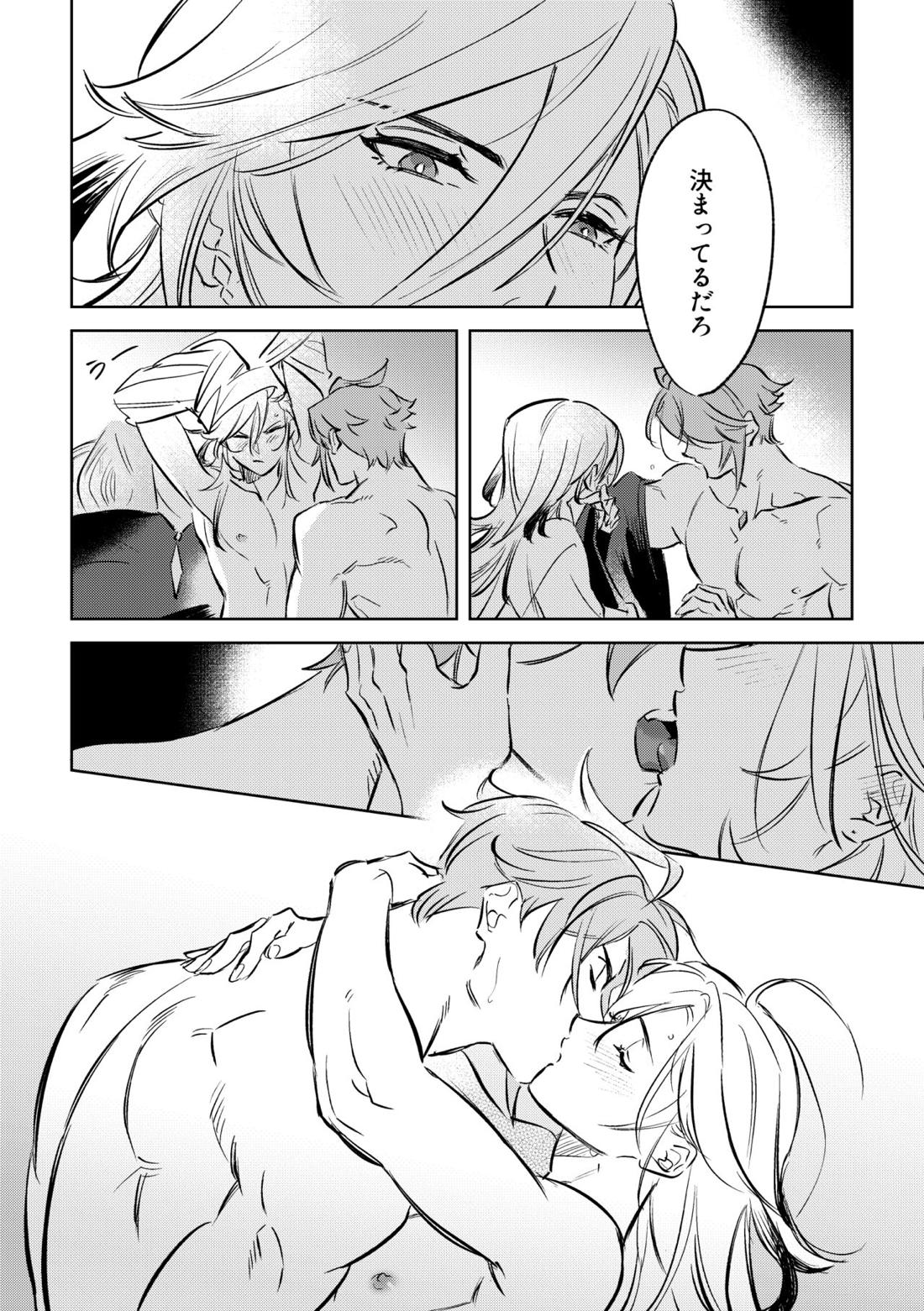 LIBIDO【原神/アルカヴェ】 page 39
