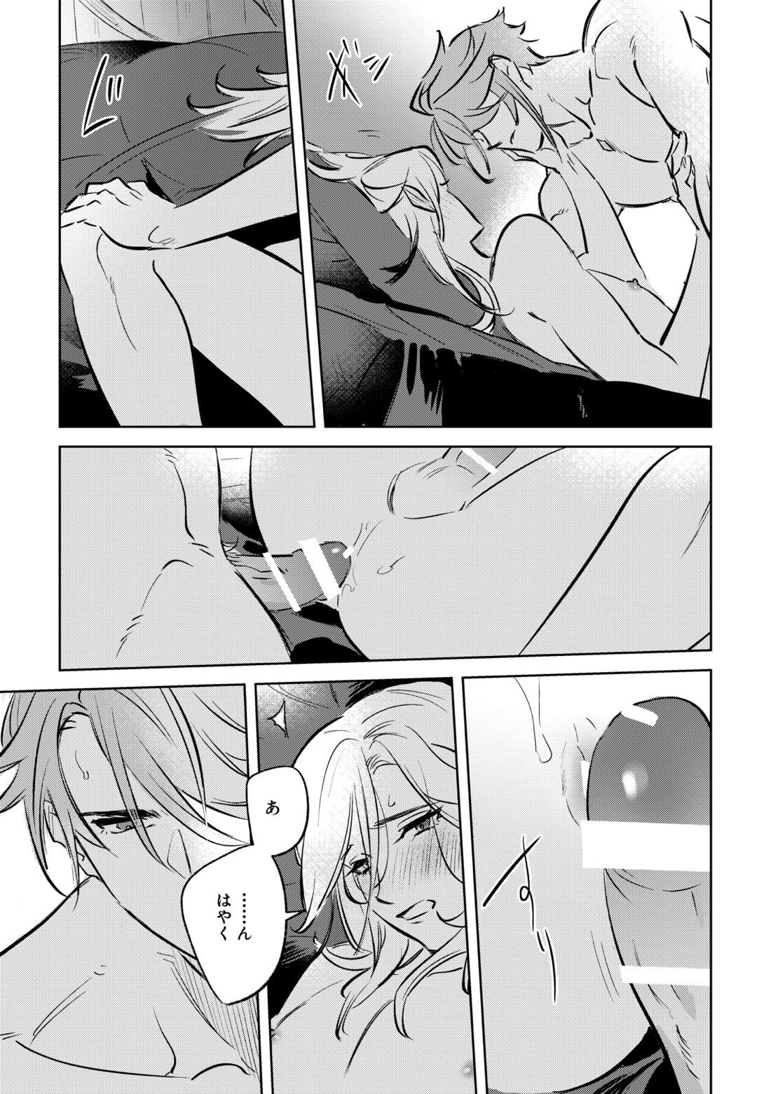 LIBIDO【原神/アルカヴェ】 page 40