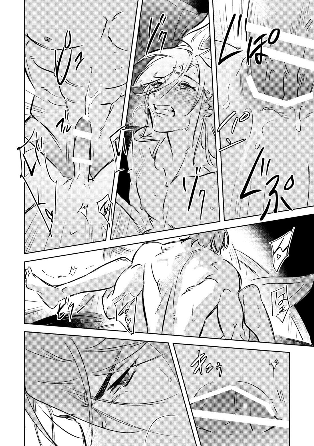 LIBIDO【原神/アルカヴェ】 page 43