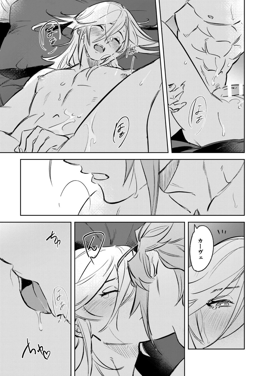 LIBIDO【原神/アルカヴェ】 page 44