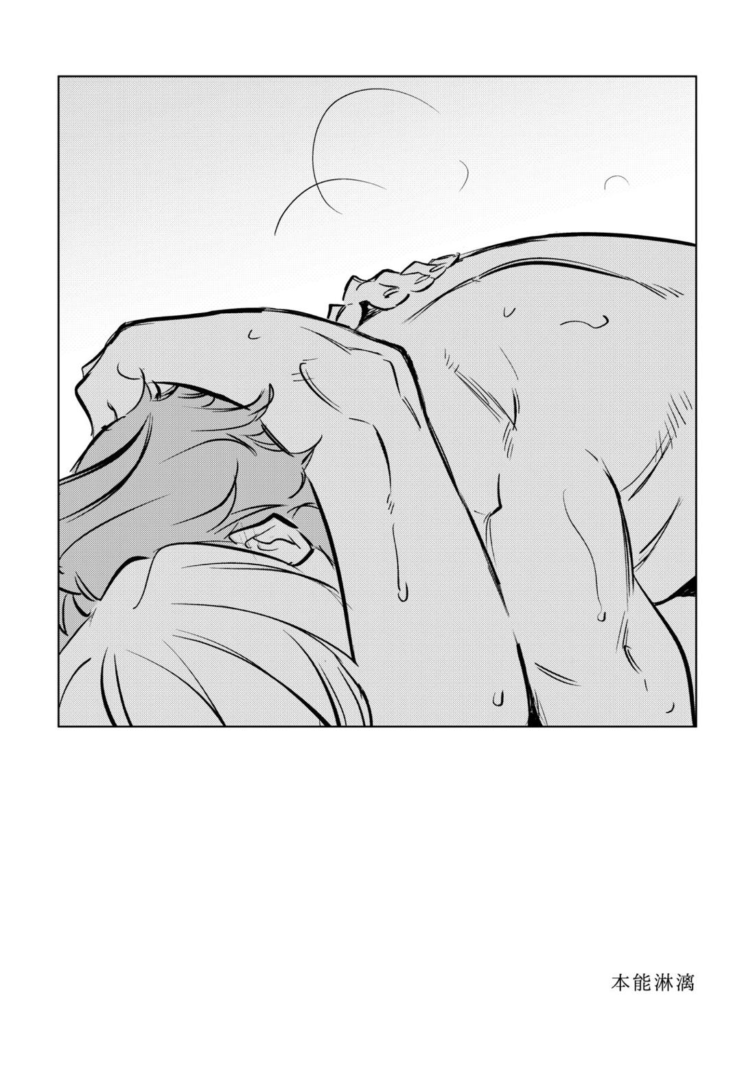 LIBIDO【原神/アルカヴェ】 page 51