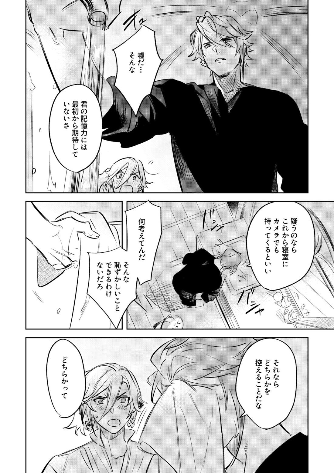 LIBIDO【原神/アルカヴェ】 page 55