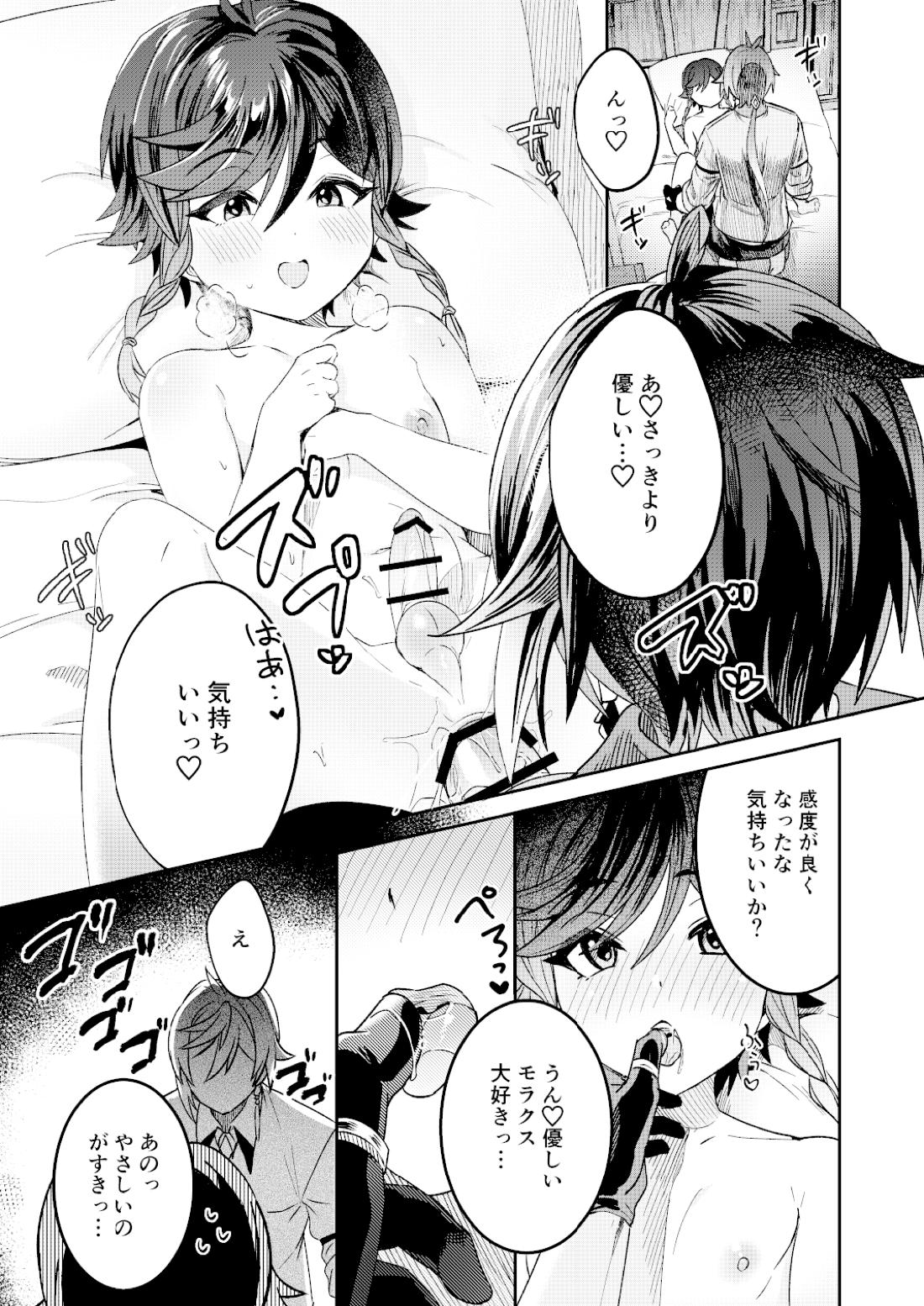 海灯祭ウラバナシ【原神/鍾ウェン】 page 19