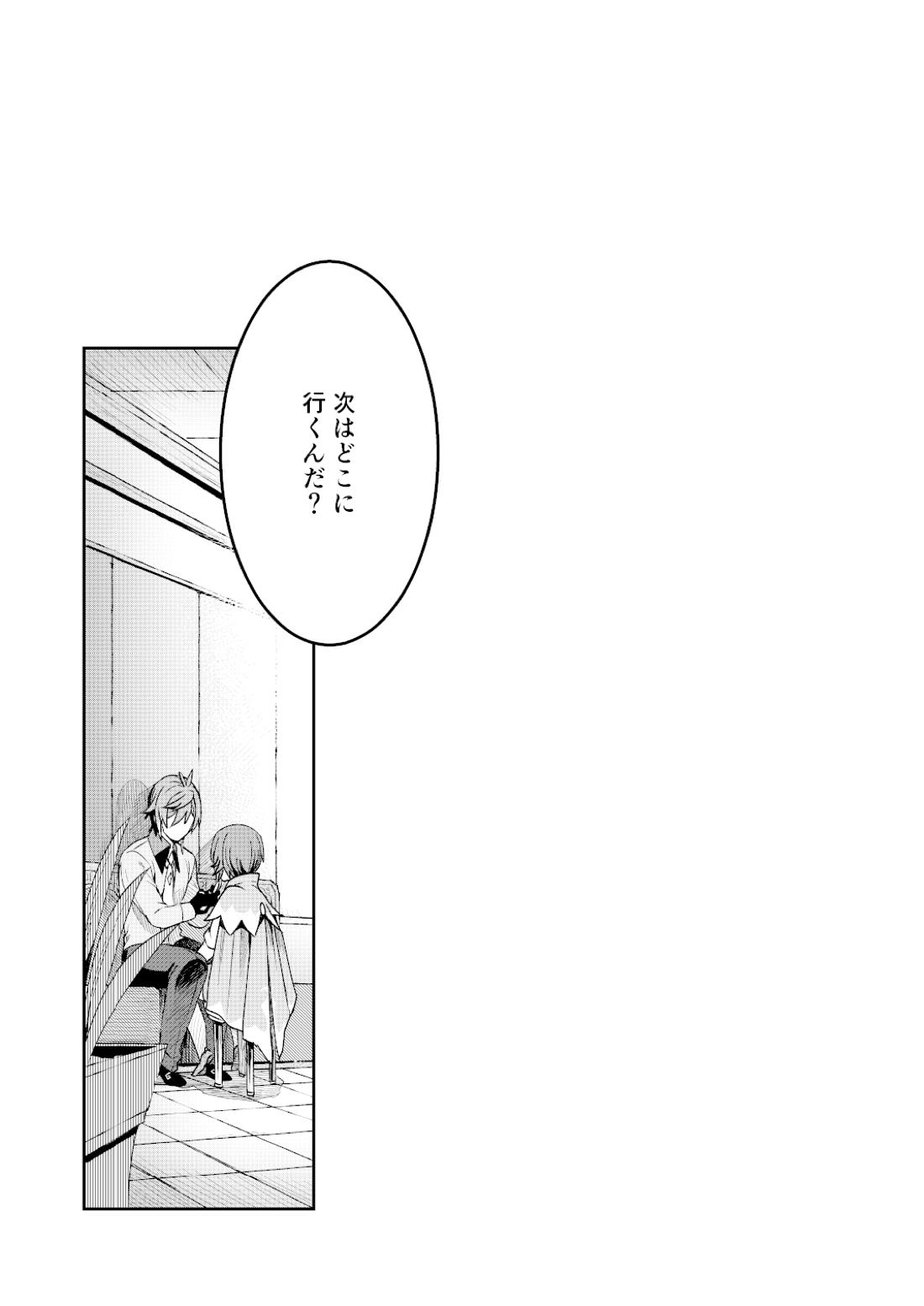海灯祭ウラバナシ【原神/鍾ウェン】 page 27