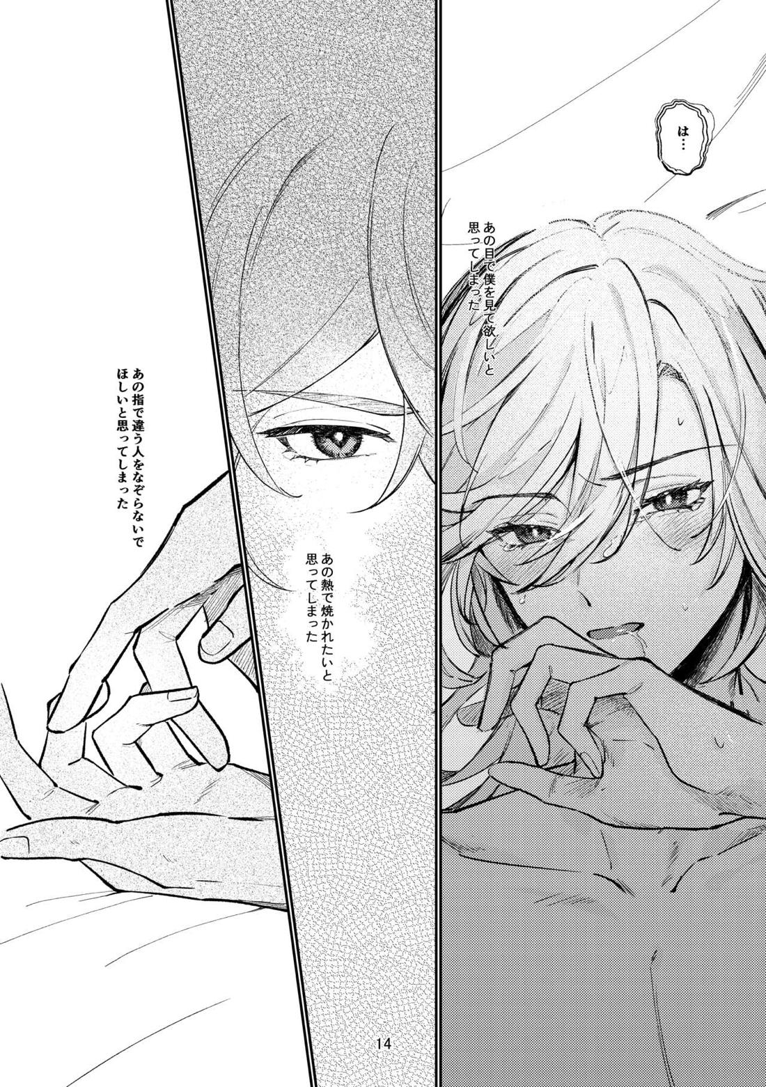 36.8℃の境界【原神/アルカヴェ】 page 13