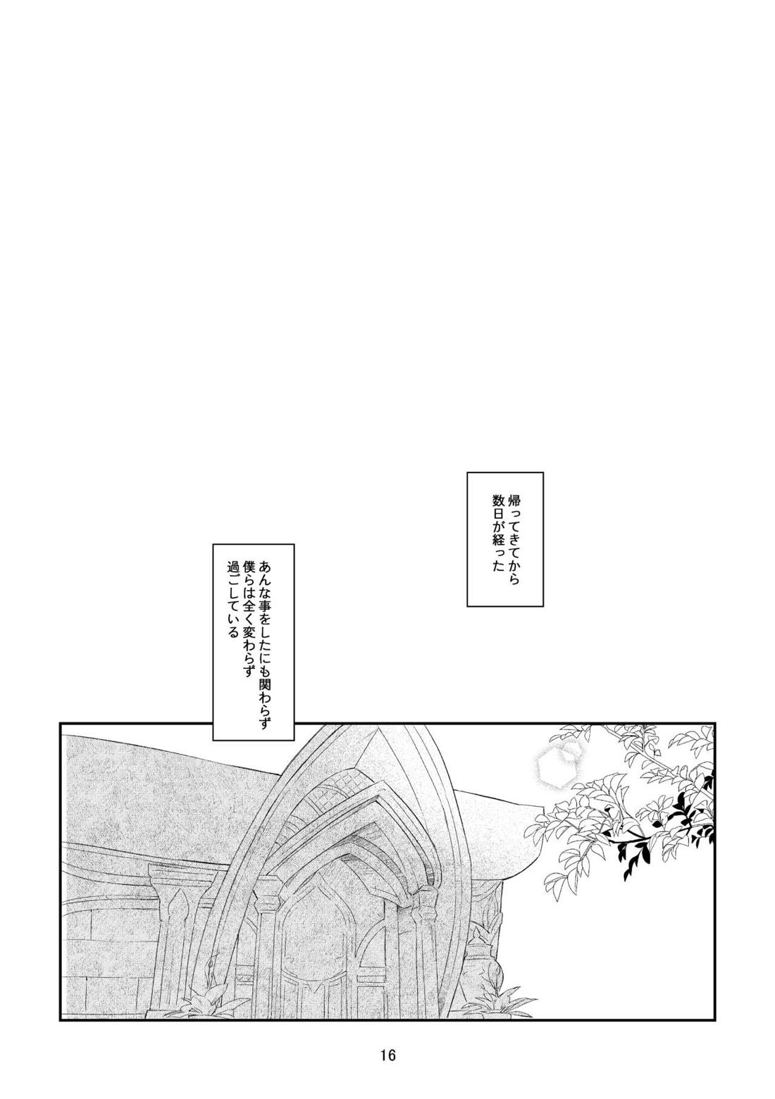 36.8℃の境界【原神/アルカヴェ】 page 15