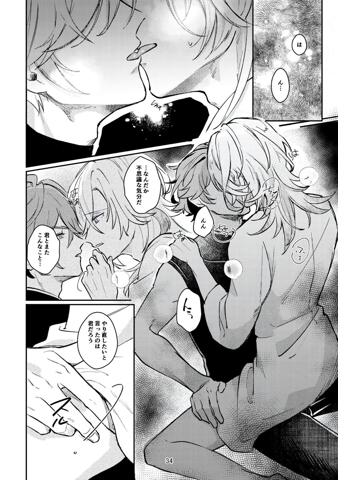 36.8℃の境界【原神/アルカヴェ】 page 33