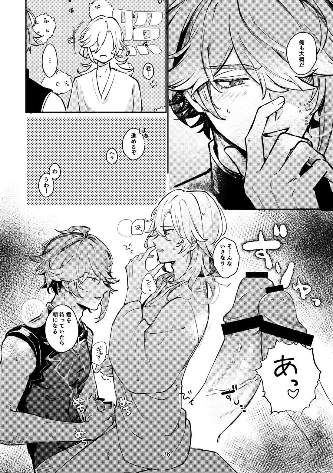 36.8℃の境界【原神/アルカヴェ】 page 35