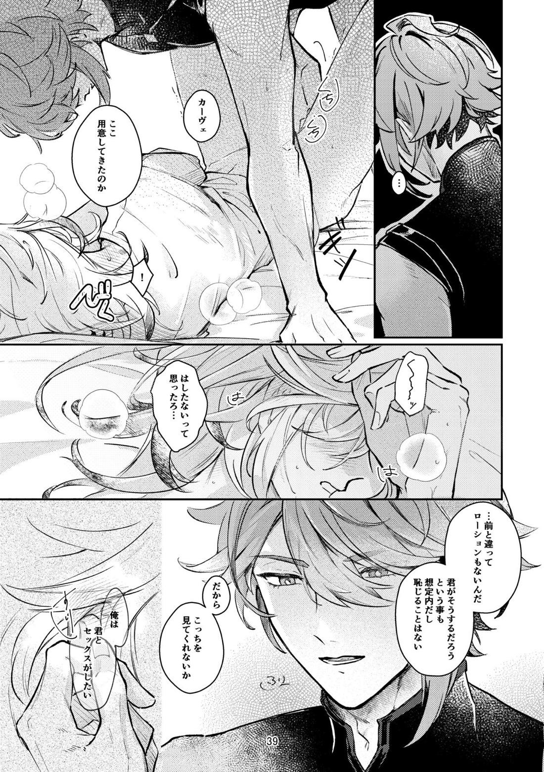 36.8℃の境界【原神/アルカヴェ】 page 38