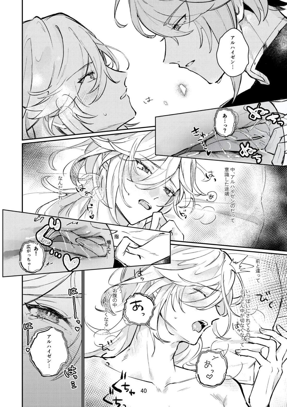 36.8℃の境界【原神/アルカヴェ】 page 39