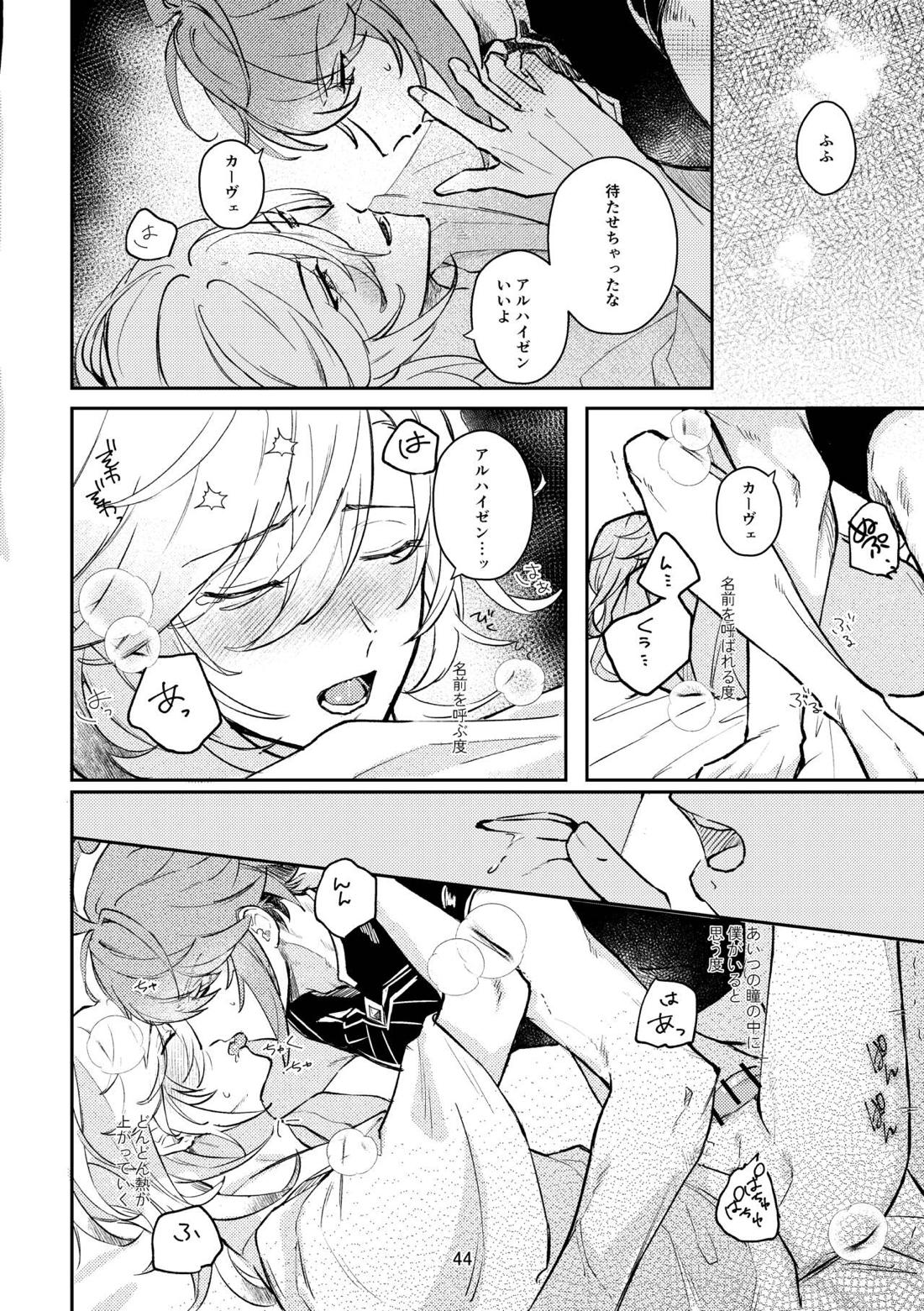 36.8℃の境界【原神/アルカヴェ】 page 43