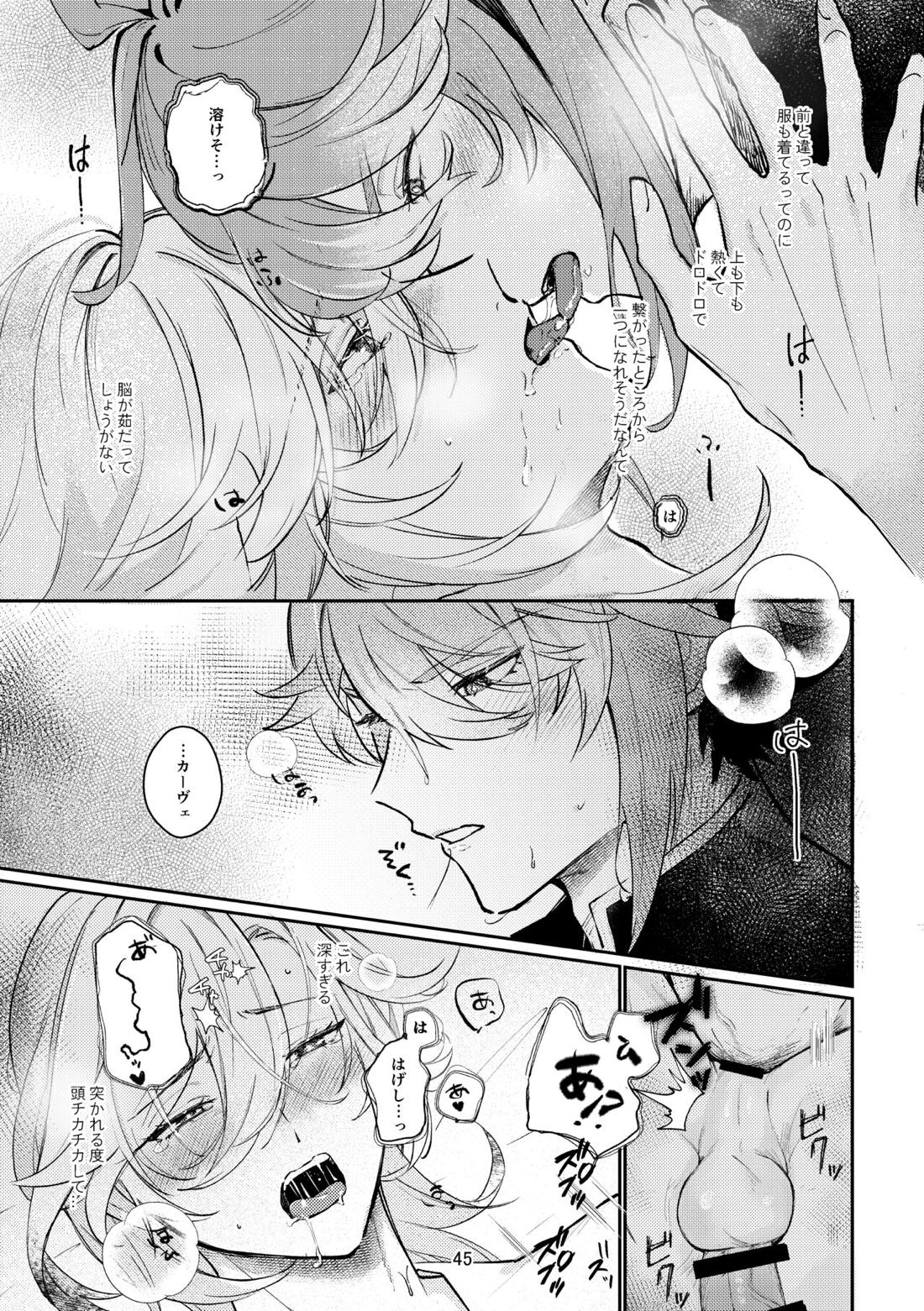 36.8℃の境界【原神/アルカヴェ】 page 44