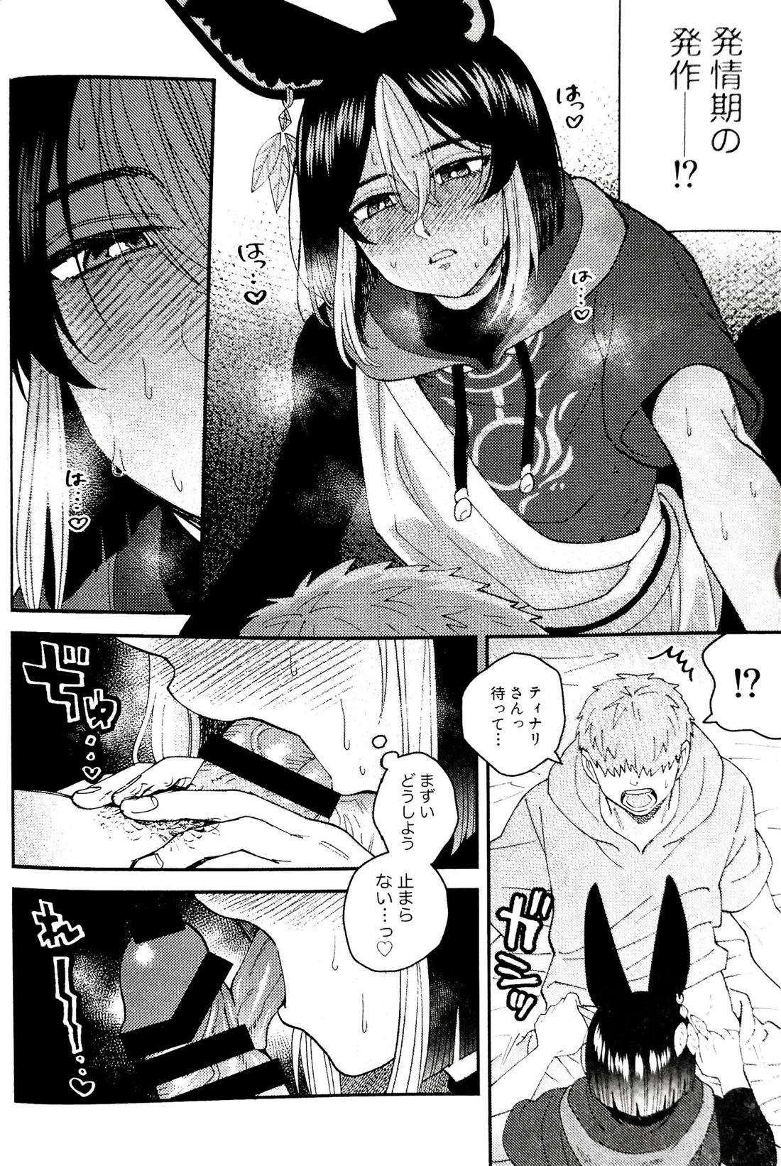 らぶらぶあいらぶがんだるヴぁー【原神/モブナリ】 page 15